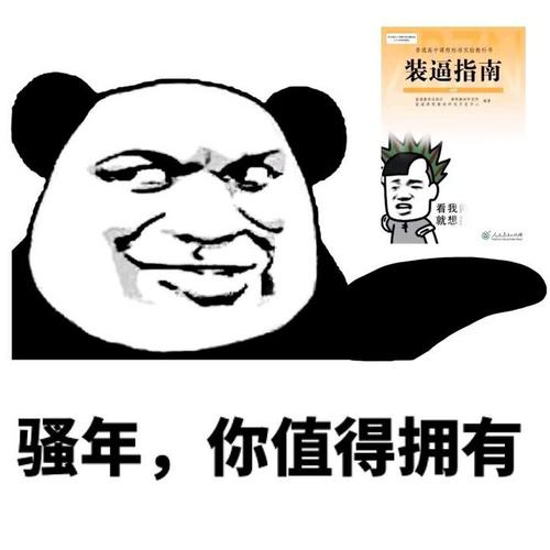 日本网友热议永劫无间女解说黑衣黑脸的反讽表现